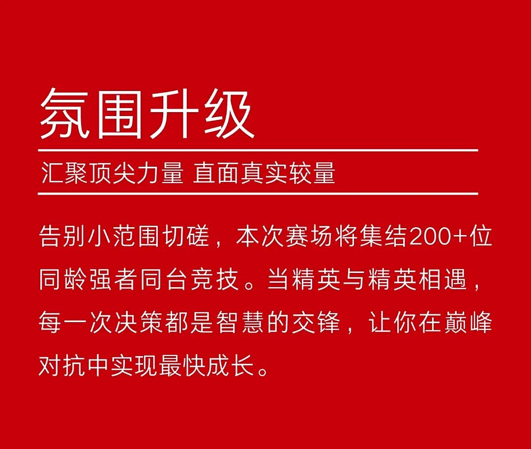 阿思丹模拟商战明星场丨在商业精英试炼场赢限定周边，抢亚洲总决战门票！
