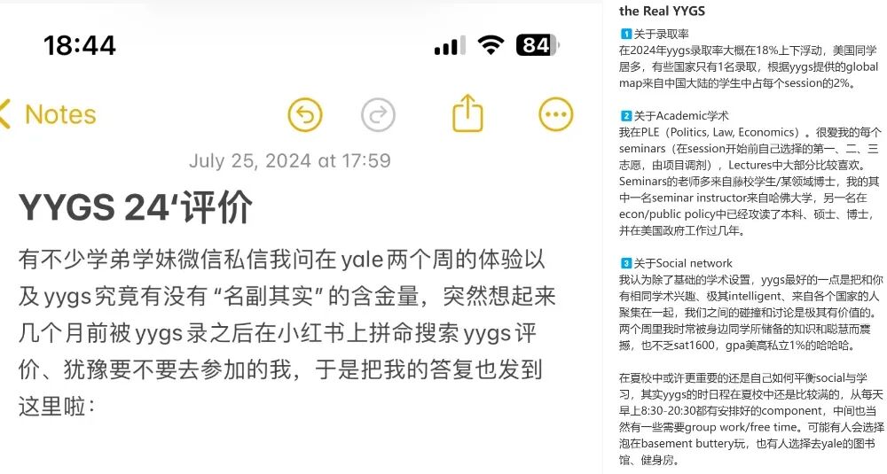 YYGS夏校提前关闭,中产父母放弃花钱买“藤校体验券” YYGS夏校提前关闭,中产父母放弃花钱买“藤校体验券”