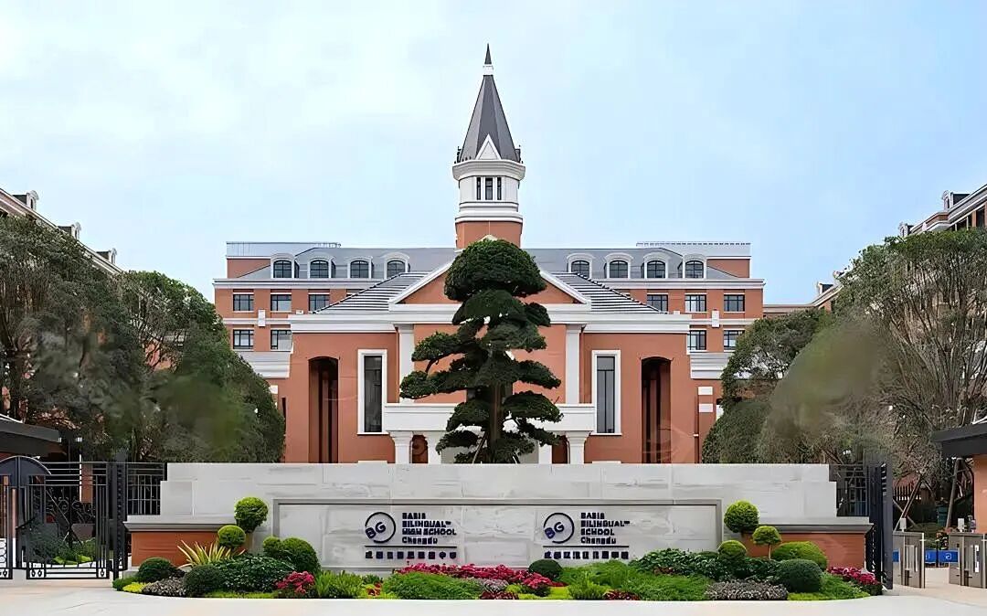全网最新!成都45所国际学校/国际部盘点!(分区) 全网最新!成都45所国际学校/国际部盘点!(分区)