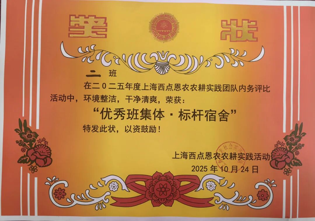 拆盲盒啦！“青春遇稻奉贤”限定版——美达菲高二学子解锁农耕与科技的双向奔赴