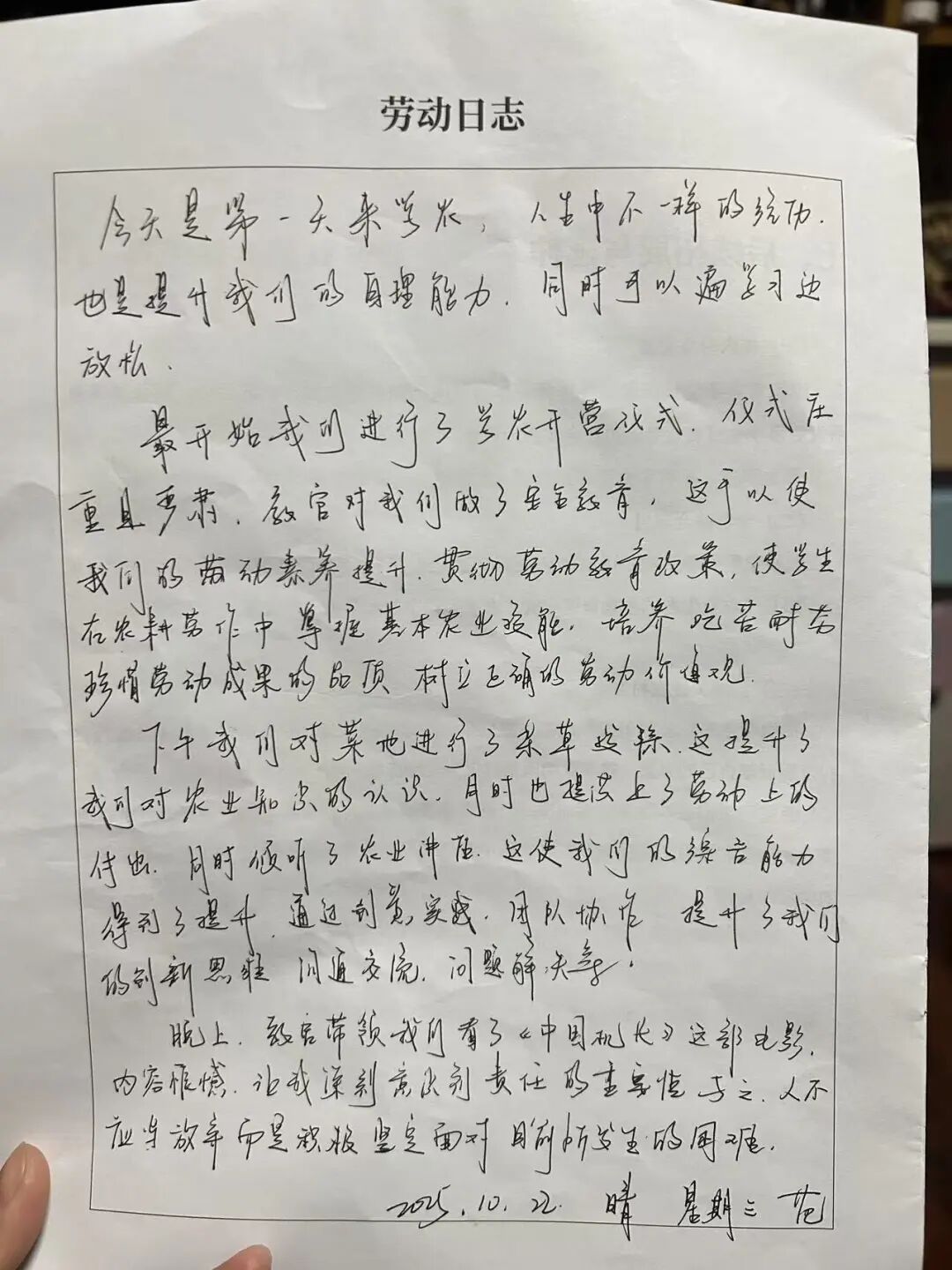 拆盲盒啦！“青春遇稻奉贤”限定版——美达菲高二学子解锁农耕与科技的双向奔赴