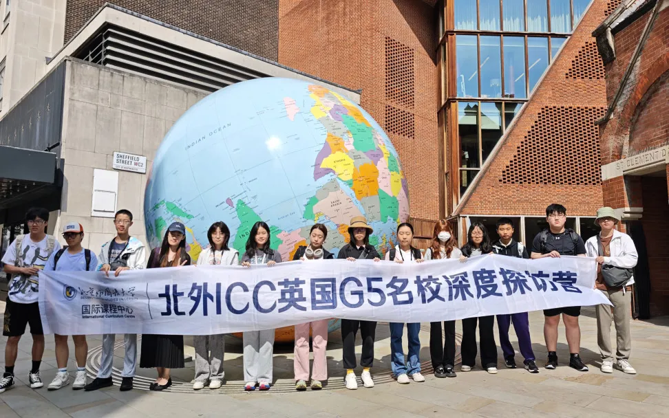 北京国际高中北京外国语大学国际课程中心2026年春季招生简章！11月16日开放日报名中！