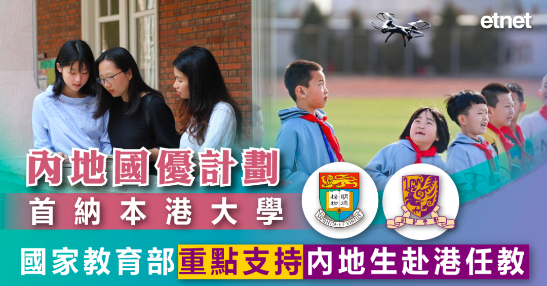 港中文“国优计划”教育硕士26Fall申请开启!自带实习、成本友好,还能免考内地教资 港中文“国优计划”教育硕士26Fall申请开启!自带实习、成本友好,还能免考内地教资