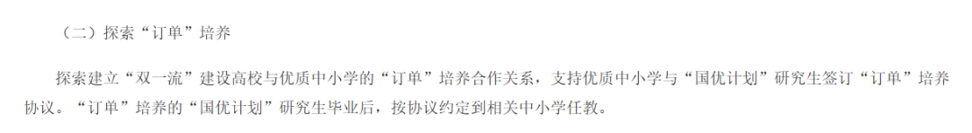 港中文“国优计划”教育硕士26Fall申请开启!自带实习、成本友好,还能免考内地教资 港中文“国优计划”教育硕士26Fall申请开启!自带实习、成本友好,还能免考内地教资