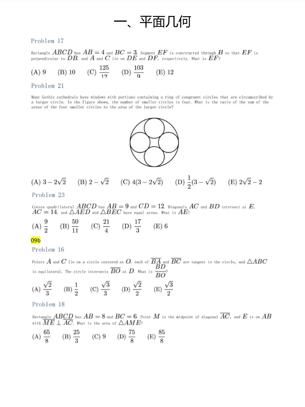 提升数学思维、助力申请,7-8年级学生如何高效备考AMC10竞赛? 提升数学思维、助力申请,7-8年级学生如何高效备考AMC10竞赛?