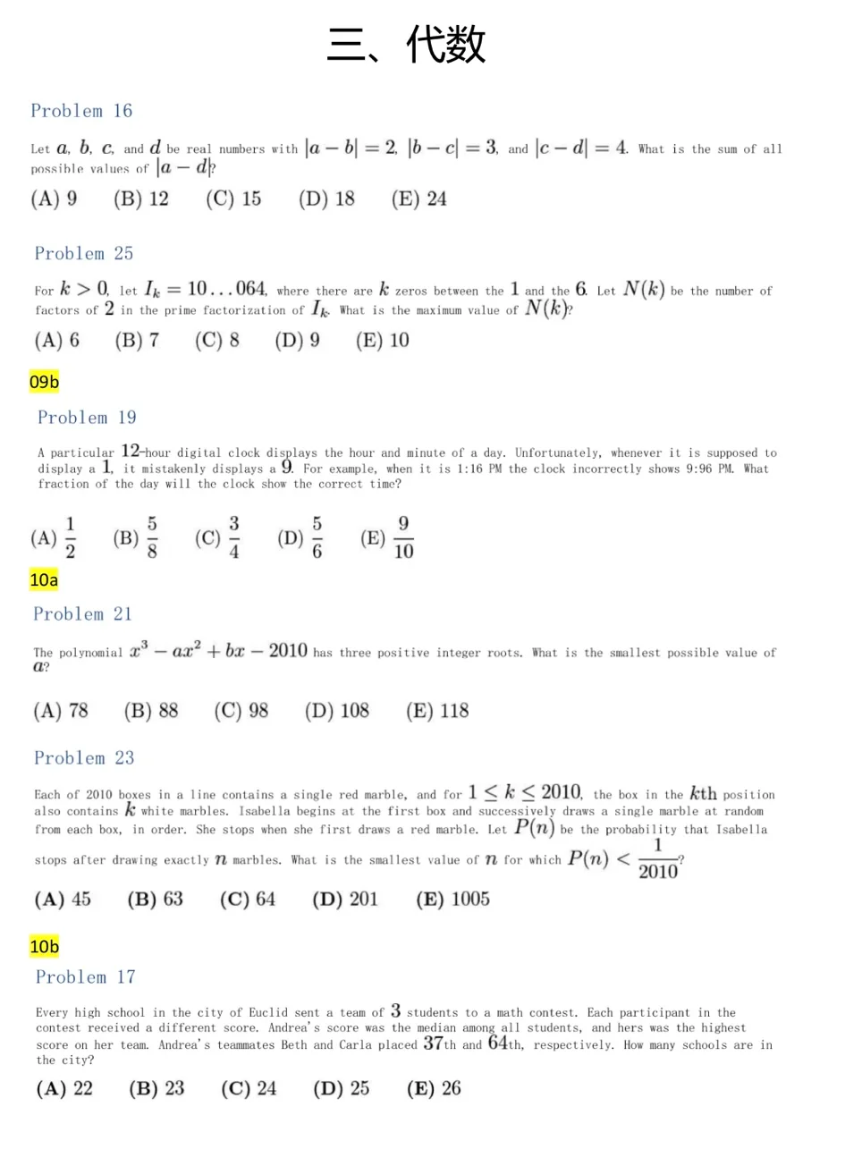提升数学思维、助力申请,7-8年级学生如何高效备考AMC10竞赛? 提升数学思维、助力申请,7-8年级学生如何高效备考AMC10竞赛?