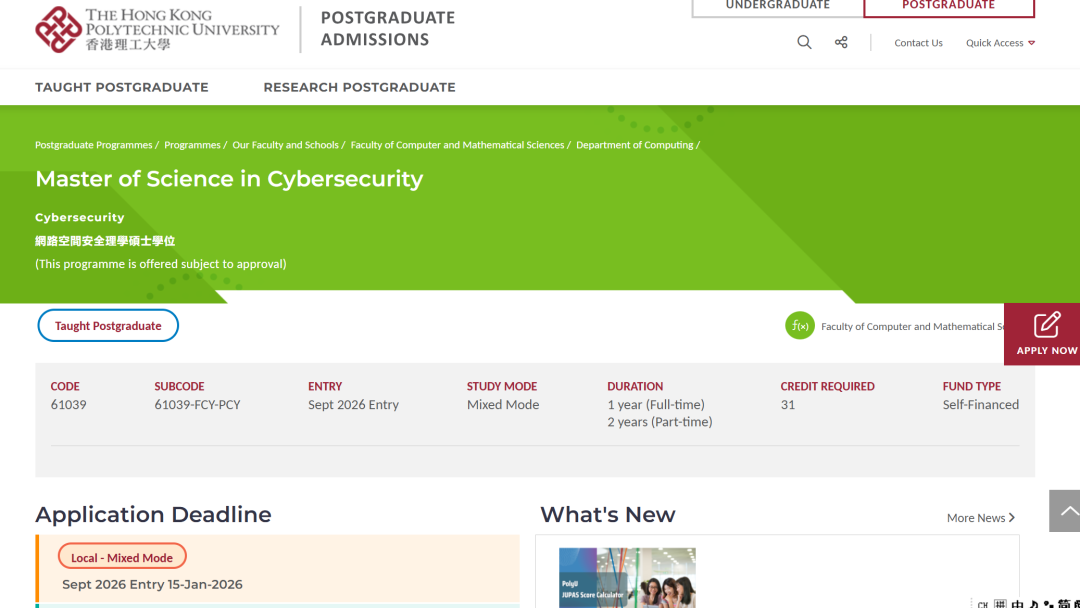 26Fall港理工和港大悄悄上新!附详细专业解析 26Fall港理工和港大悄悄上新!附详细专业解析
