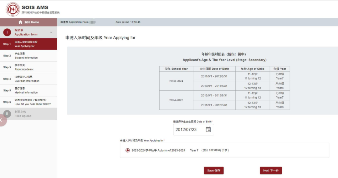 提前抢位!城市绿洲学校2026年招生启动,手慢无! 提前抢位!城市绿洲学校2026年招生启动,手慢无!