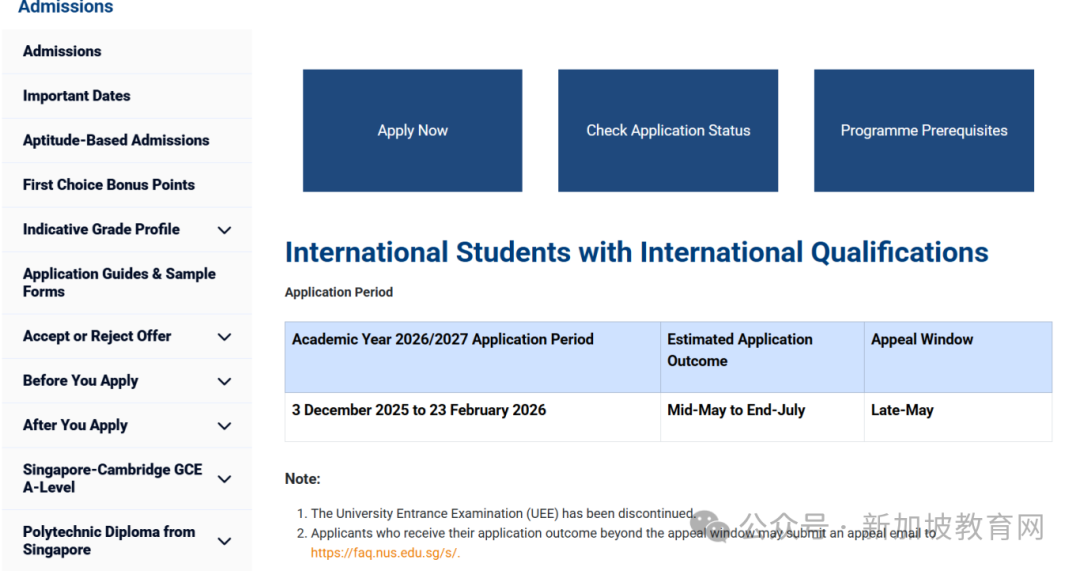 新加坡国立大学和南洋理工大学26fall申请时间开启! 新加坡国立大学和南洋理工大学26fall申请时间开启!