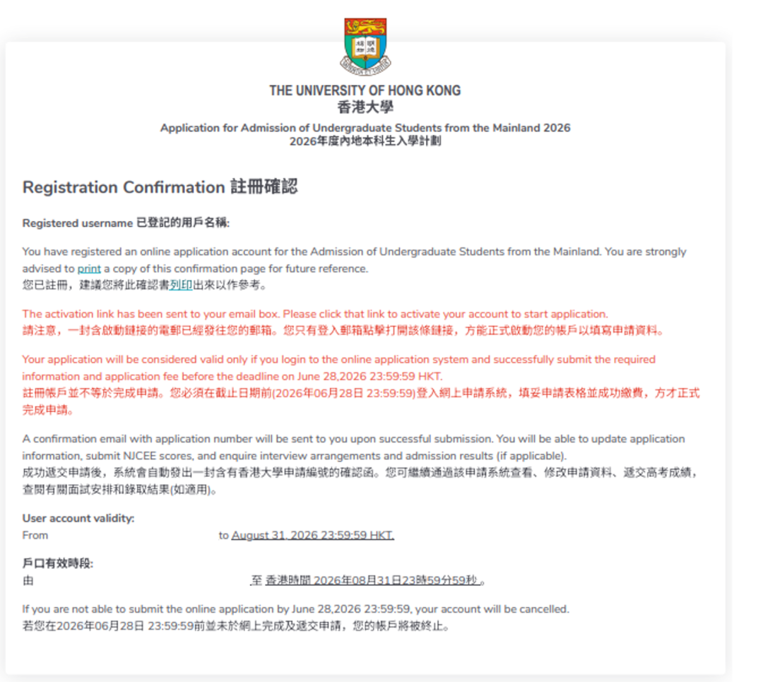 香港大学网上申请指南&多元卓越入学计划报名流程 香港大学网上申请指南&多元卓越入学计划报名流程