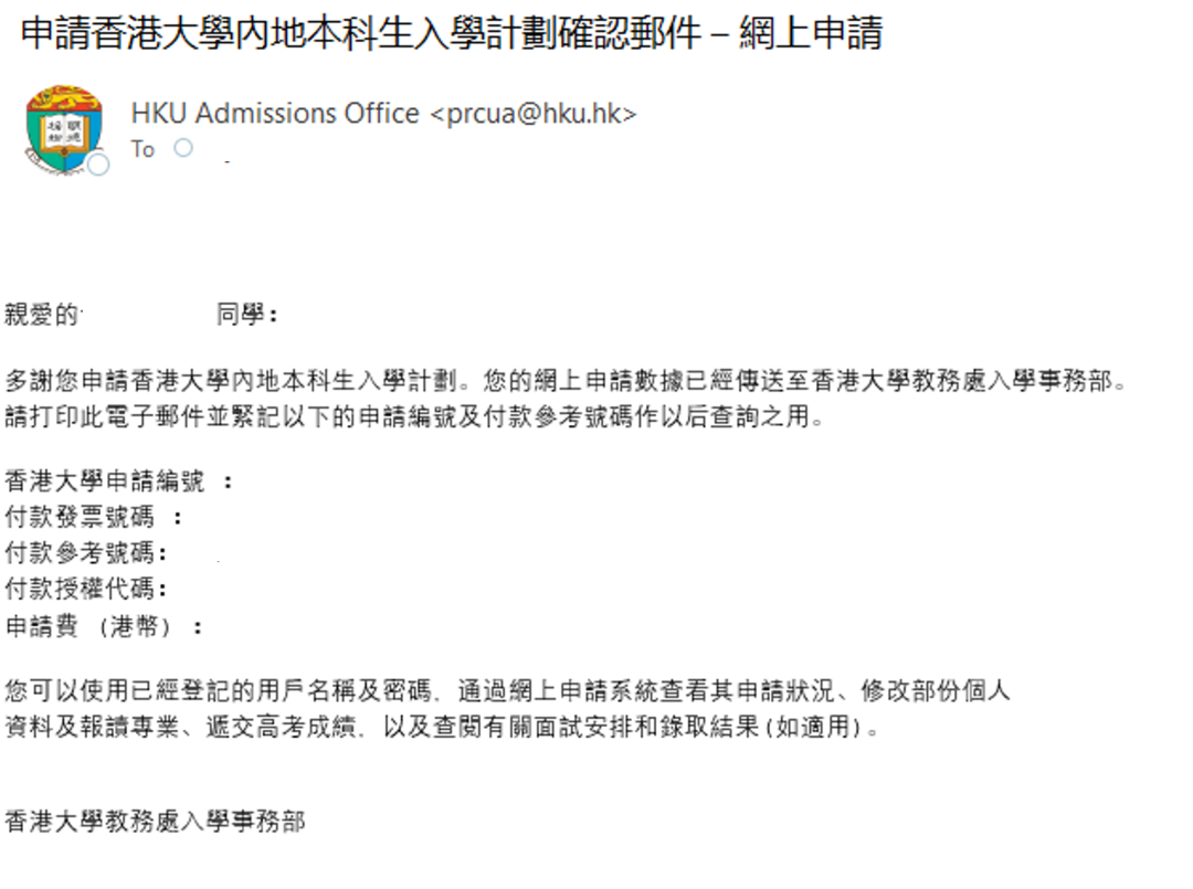 香港大学网上申请指南&多元卓越入学计划报名流程 香港大学网上申请指南&多元卓越入学计划报名流程