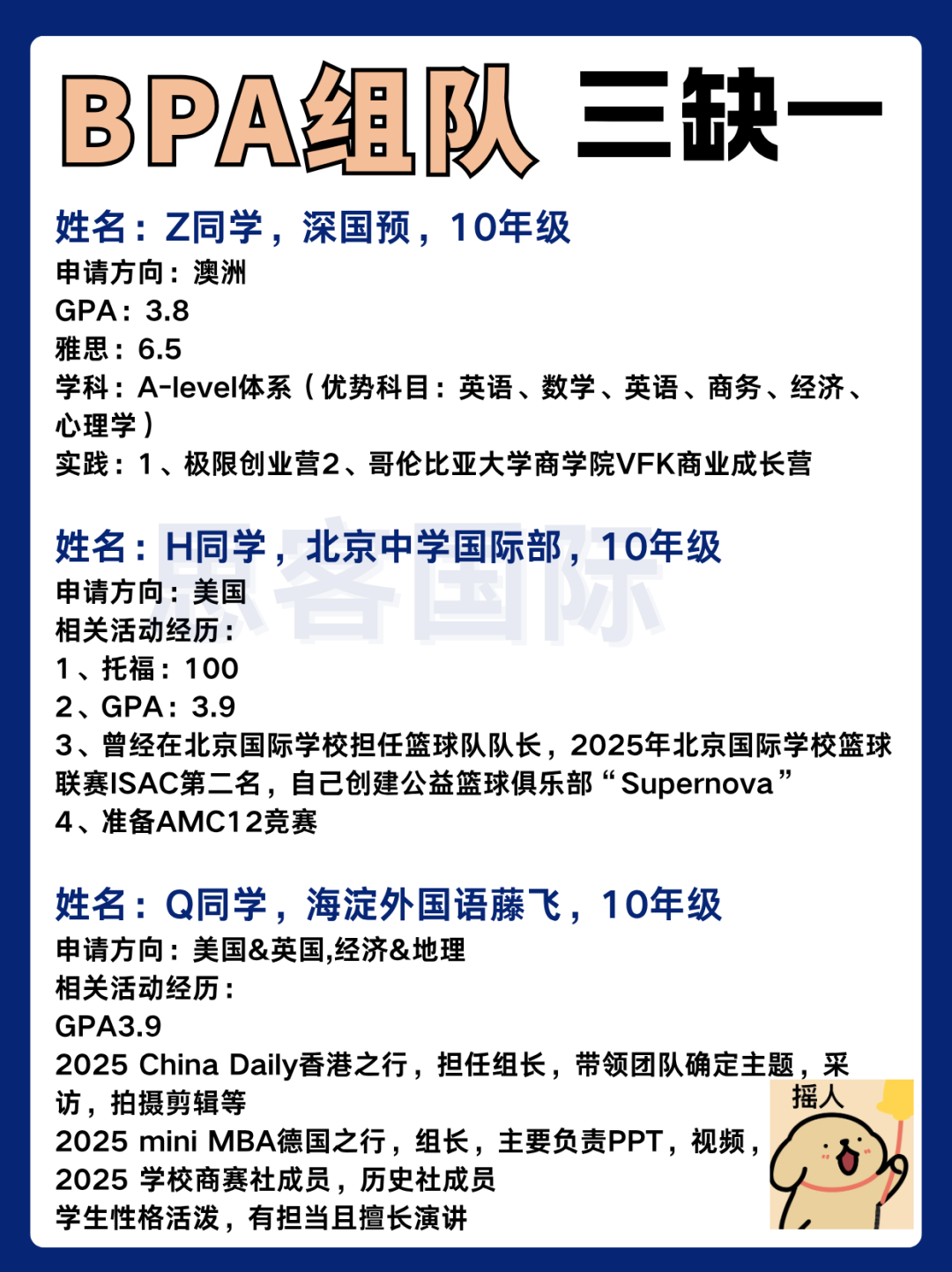25-26年【BPA商赛初选站】赛事主题解读/晋级规则/奖项设置/组队冲刺辅导 25-26年【BPA商赛初选站】赛事主题解读/晋级规则/奖项设置/组队冲刺辅导