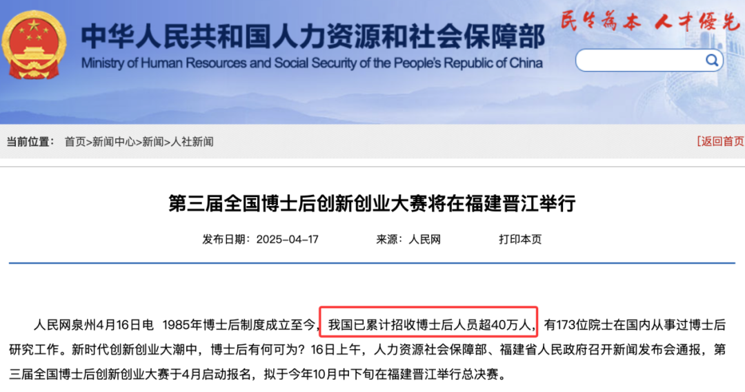 我国博士后已超40万人,这一数据说明了什么? 我国博士后已超40万人,这一数据说明了什么?