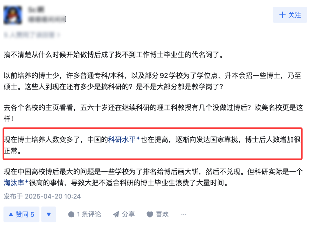 我国博士后已超40万人,这一数据说明了什么? 我国博士后已超40万人,这一数据说明了什么?