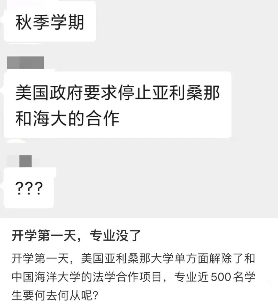 截止今天被疯狂关停的中外合办大学有哪些?