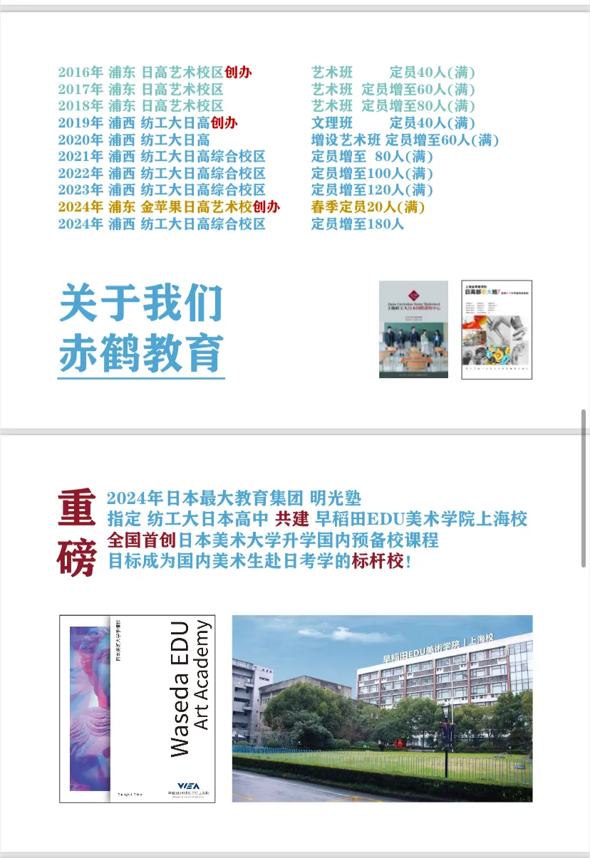 上海日本高中 | 上海纺工大日本课程中心2026年招生简章!上海市中心日本高中! 上海日本高中 | 上海纺工大日本课程中心2026年招生简章!上海市中心日本高中!