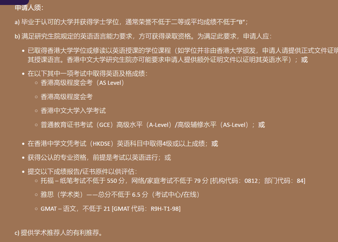 港三新二经济学类硕士项目全解析！附文书思路