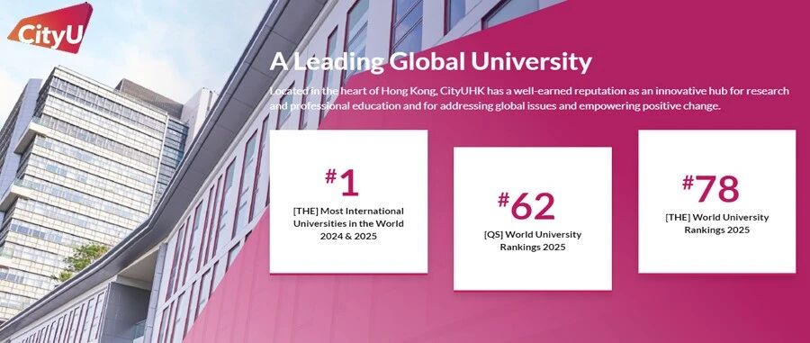 2026年起香港城市大学不参加高考统招,最新申请途径盘点！