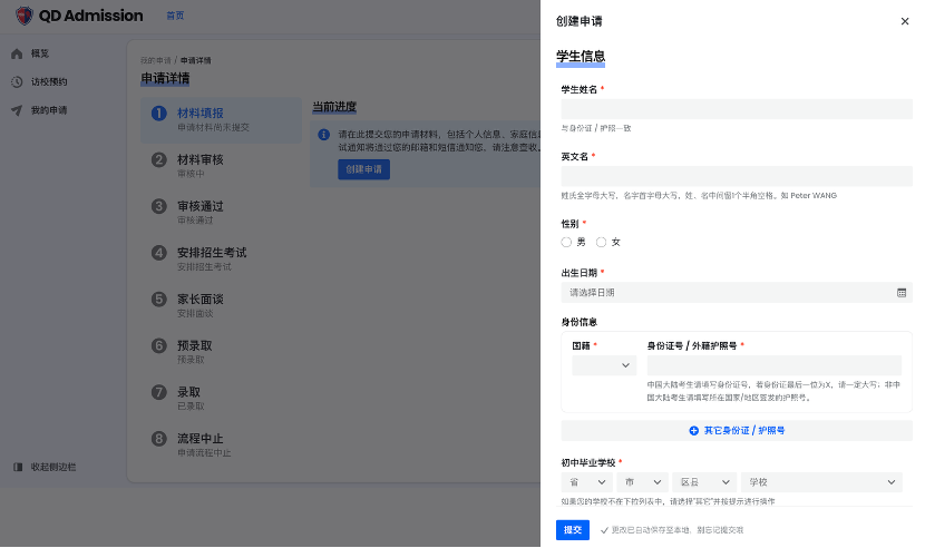 招生讯息｜2025年11月15日校园体验日活动预告