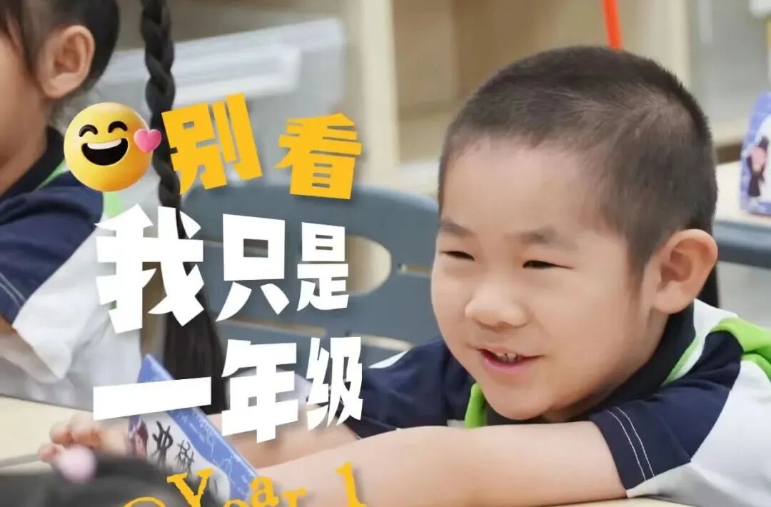 26年幼升小/小升初择校启动！13所民办学校最新招生开放日/体验活动盘点，附报名链接～