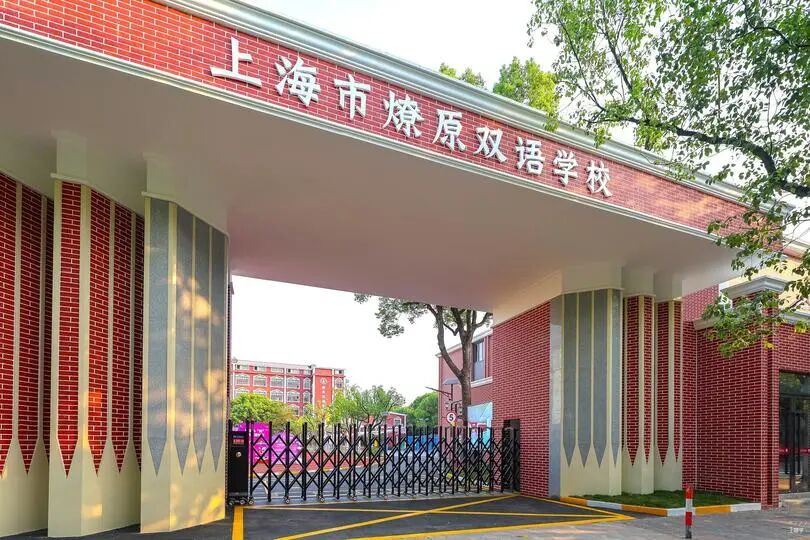 26年幼升小/小升初择校启动！13所民办学校最新招生开放日/体验活动盘点，附报名链接～