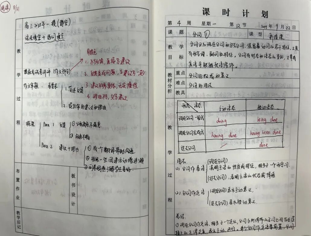 笔墨生辉处 学风正当时|上机构雅学校2025学年第一学期教案检查及作业评比