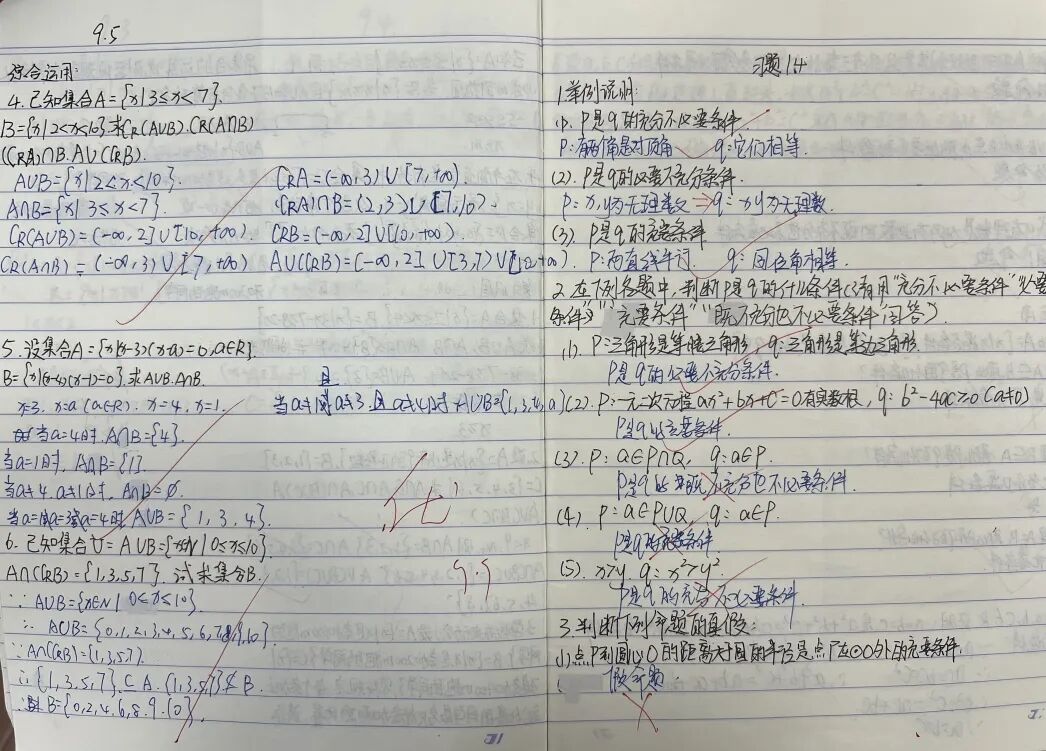 笔墨生辉处 学风正当时|上机构雅学校2025学年第一学期教案检查及作业评比
