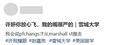 “坏了，真读过这个大学...”《许我耀眼》同款大学大起底