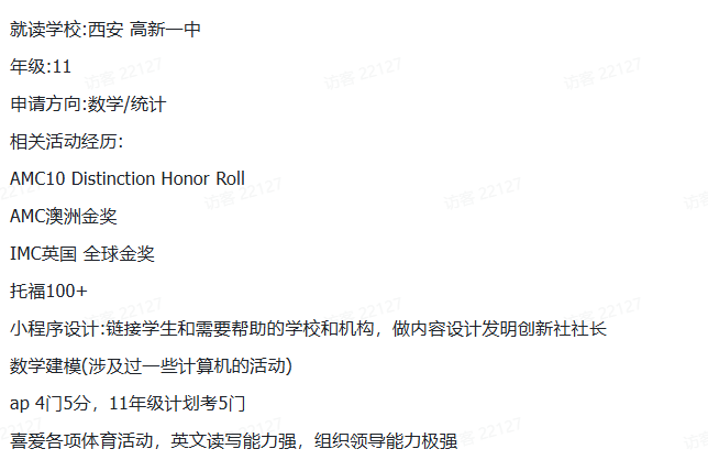 搞定商科申请+留学｜BPA商赛通关全流程：不同组别选择与考核环节+最新组队信息