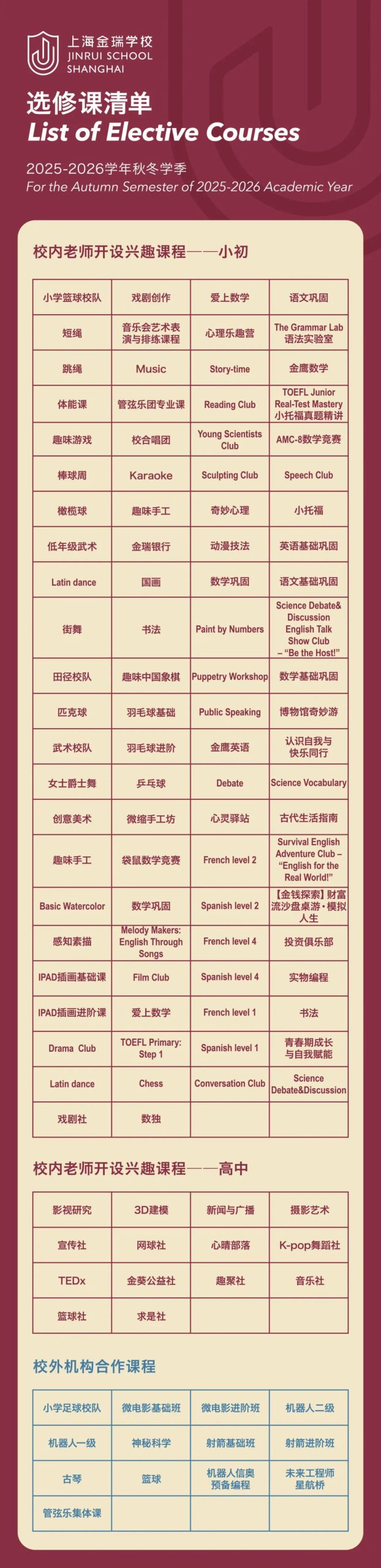 小初探索日报名开启｜我们该如何重新定义一所面向未来的学校？
