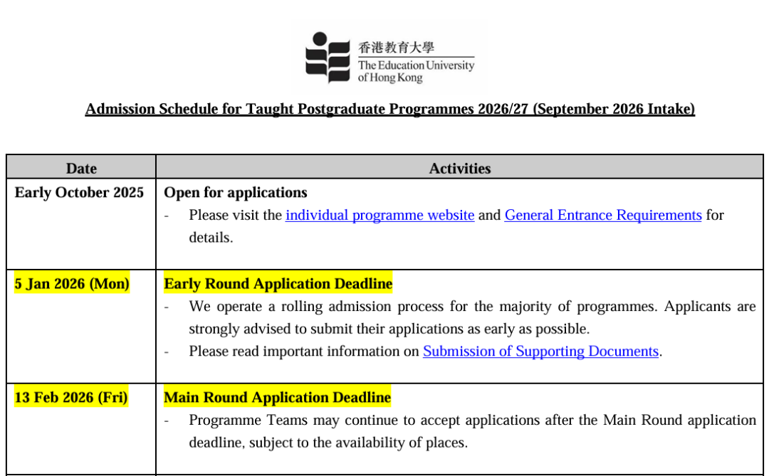 不要再等11月了！港教大26FALL今年提前开放申请，新增11个硕士专业！