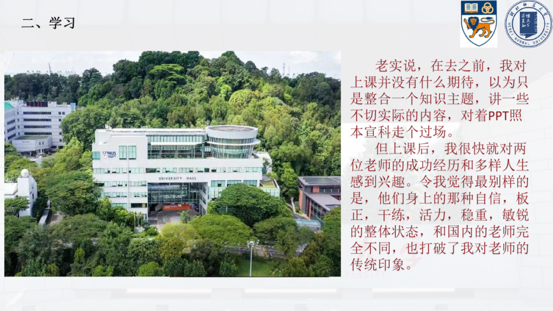 新加坡访学实录 | 十种视角，解读亚洲顶尖学府的独特魅力。