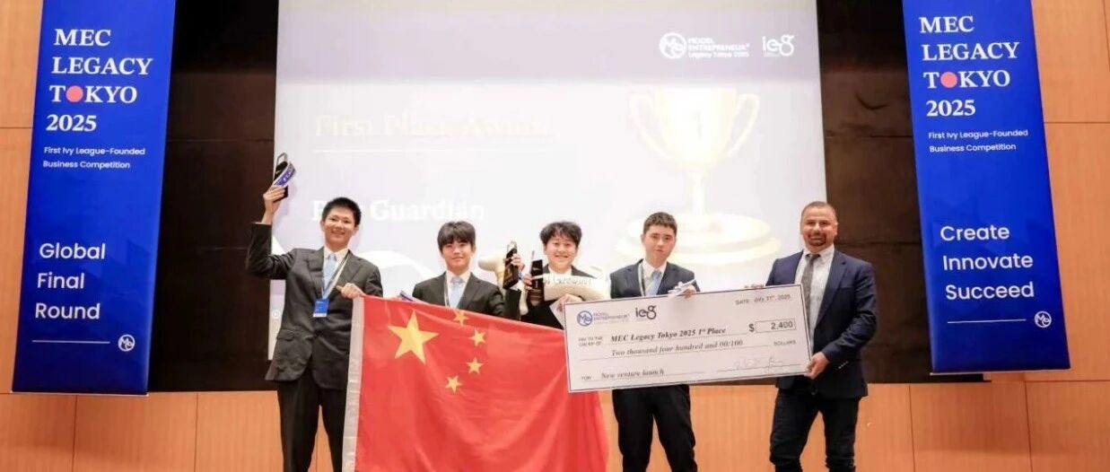 MEC模拟企业家商赛：考核什么？2026新赛季时间线？一文说透