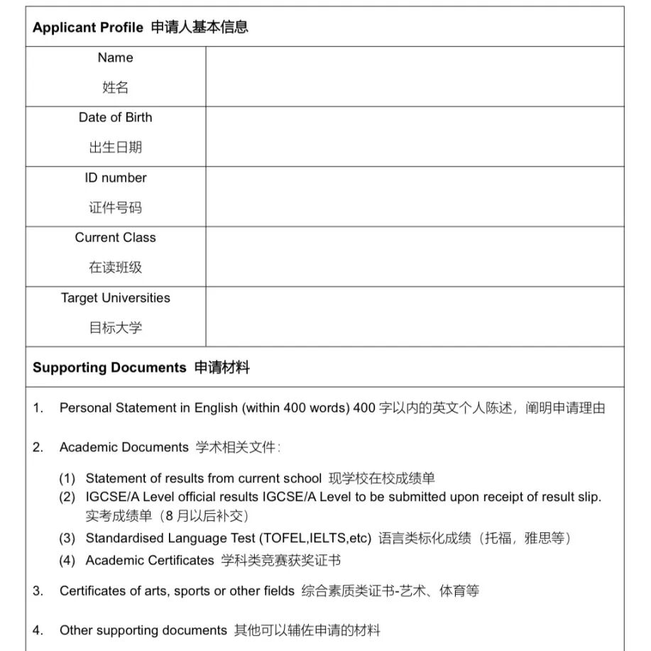 SUIS奖学金|24-25学年协和浦东百万奖学金名单大揭秘