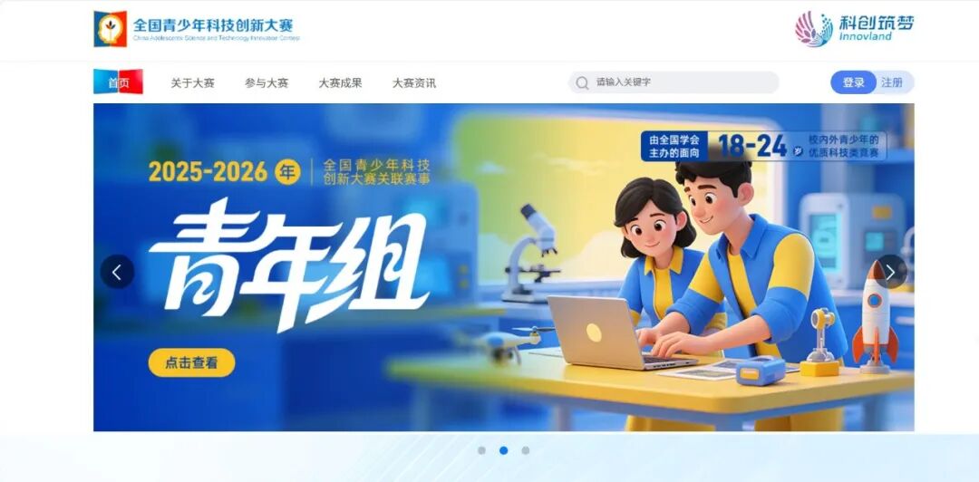 主流科创竞赛一览！一起来看丘成桐/ISEF/青科赛哪个更适合你？