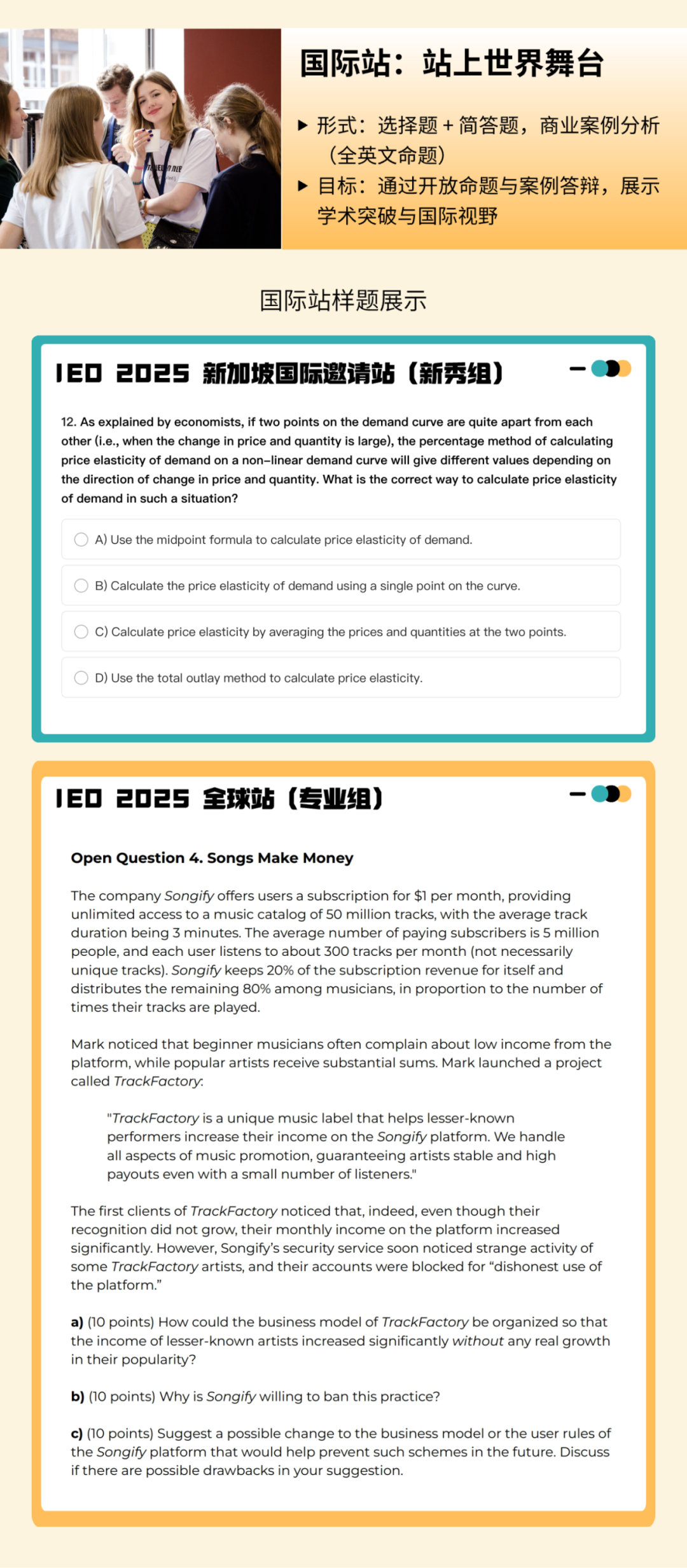 IEO China 2026｜三大组别全解析，80%+ 课程重合度让学术探索更从容