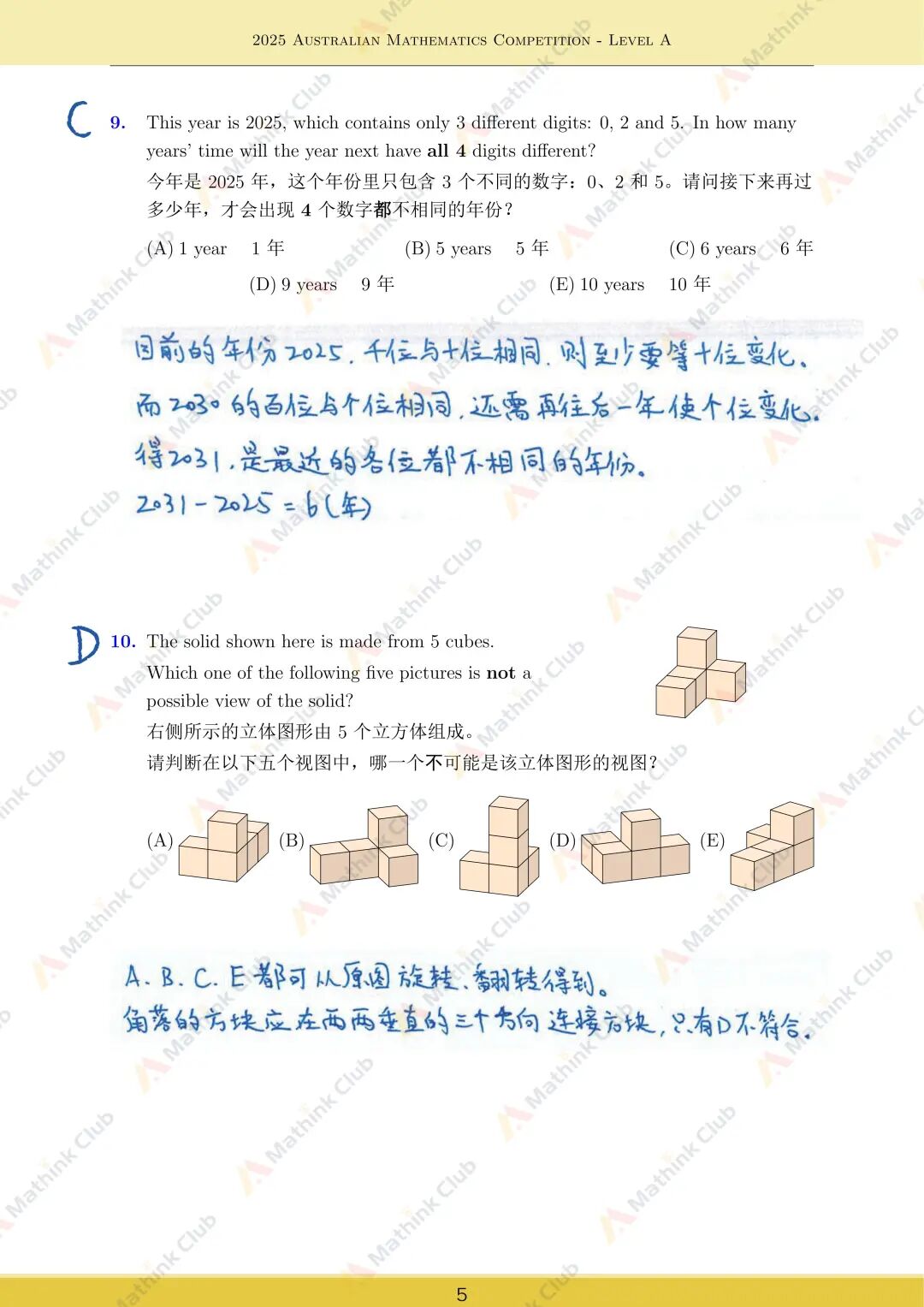 2025年澳洲AMC试题&解析分享