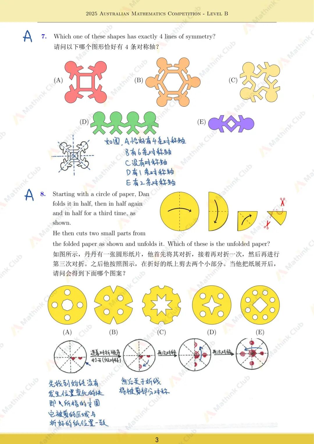 2025年澳洲AMC试题&解析分享