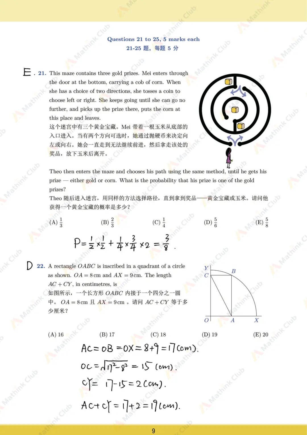 2025年澳洲AMC试题&解析分享