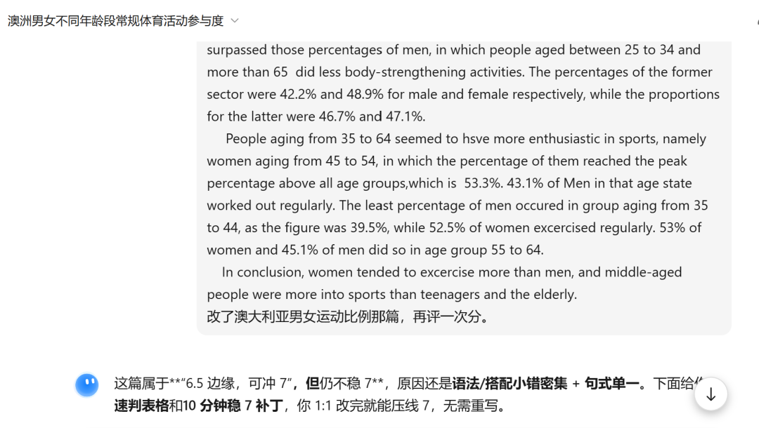 雅思首考7.5分圆梦港大：如何解决口语张不开嘴、写作跑题？