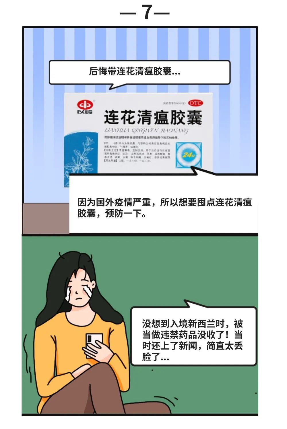 留学生图鉴：最后悔带出国的东西