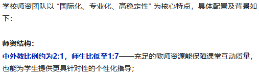 WLSA上海2026春招考试时间/招生要求/奖学金/课程特色及师资、升学问题全解析！→