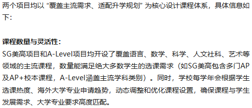WLSA上海2026春招考试时间/招生要求/奖学金/课程特色及师资、升学问题全解析！→