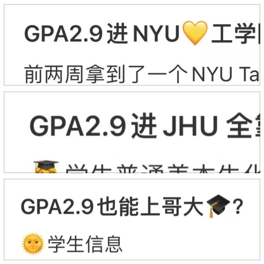 看了小红书这些帖子后，26Fall感觉没学上了...