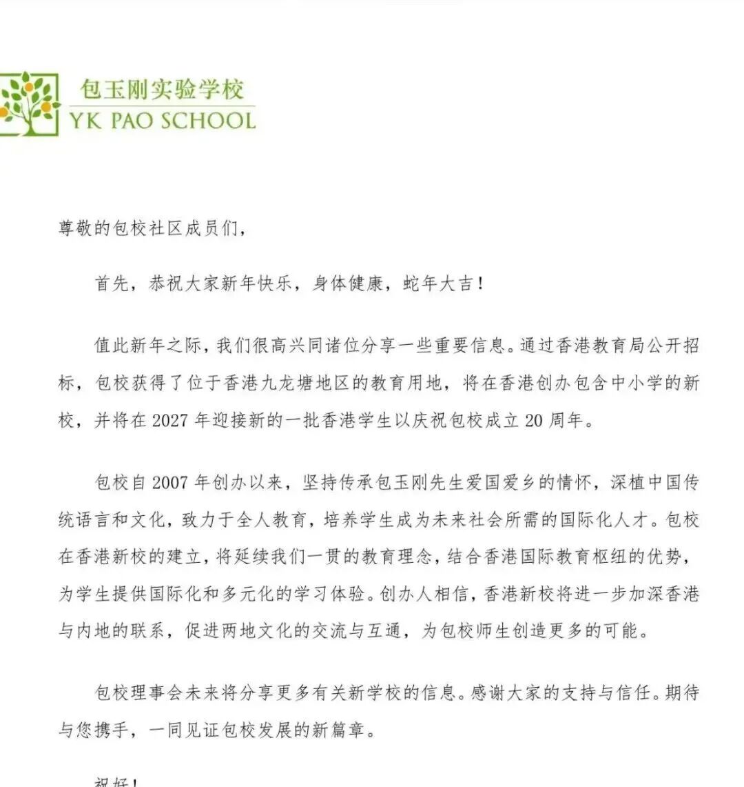 包玉刚官宣三场香港校区宣讲会，香港包玉刚要提前招生了？