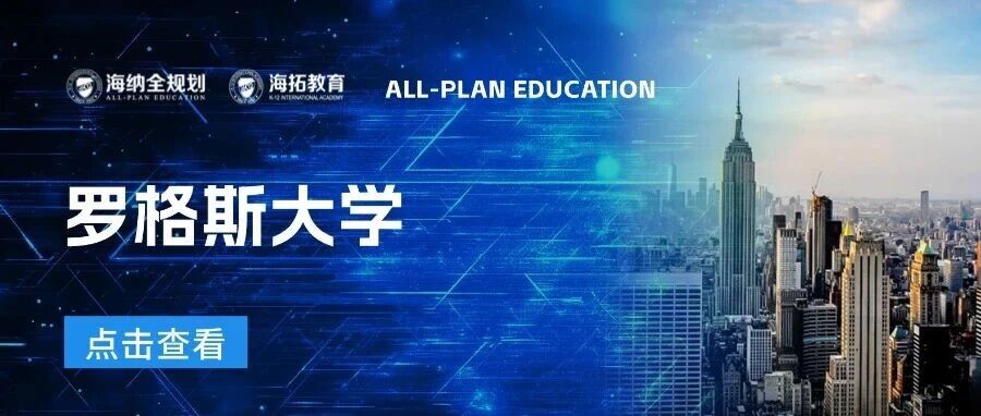 高性价比保底校！AI+计算机强势、学费低、纽约实习超方便！