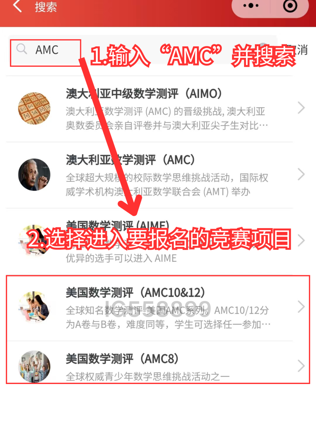 最新消息！AMC8竞赛已恢复线上考试！报名通道已开启