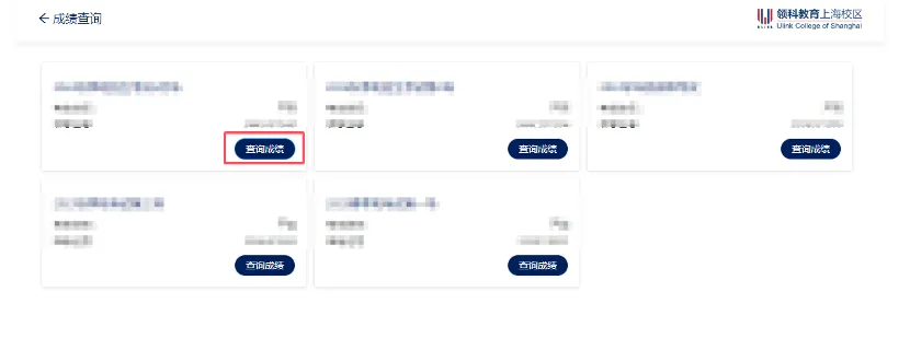 领科考试成绩出来后如何查询？必须要全部a吗？