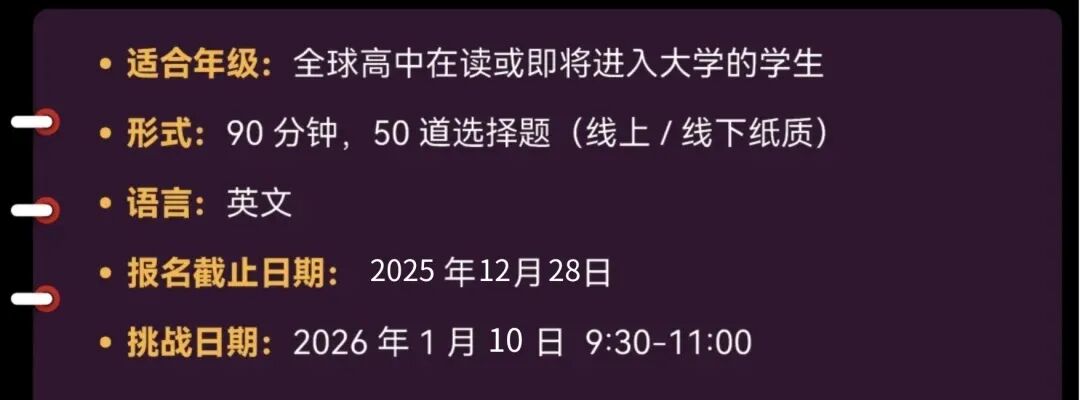 【全球首发】LSE经济学挑战报名开启！LSESU Economics Society Economics Challenge