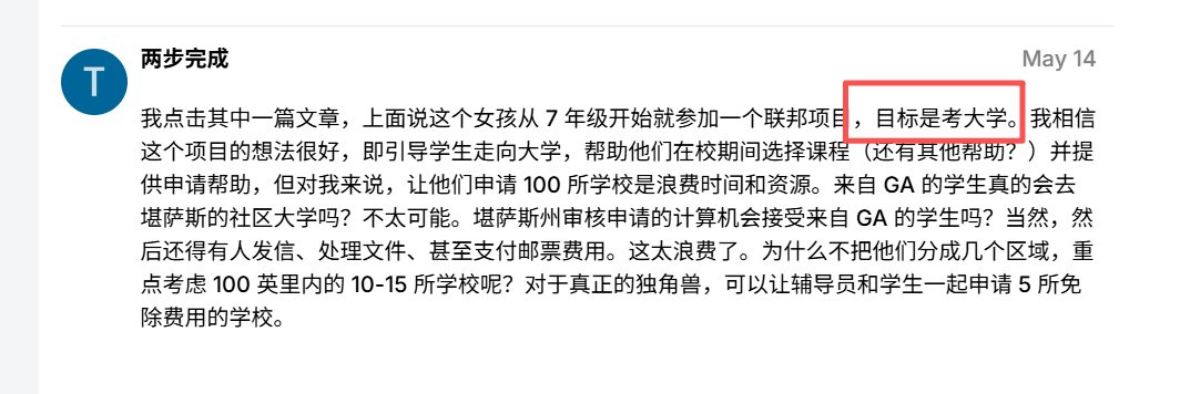 Top50的SAT录取「上限、下限」要多少分？